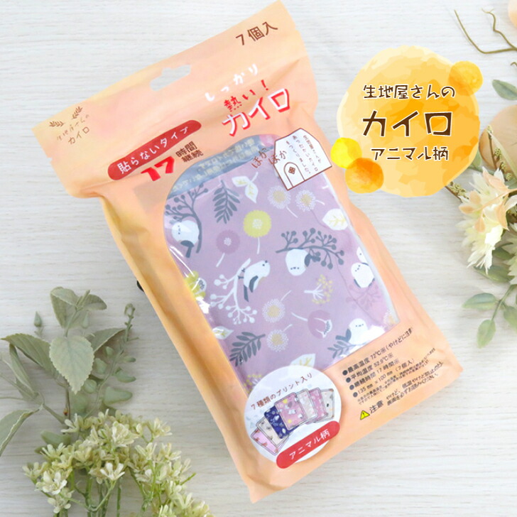 Amazon | 生地屋さんのカイロ しっかり熱い！カイロ 貼らない