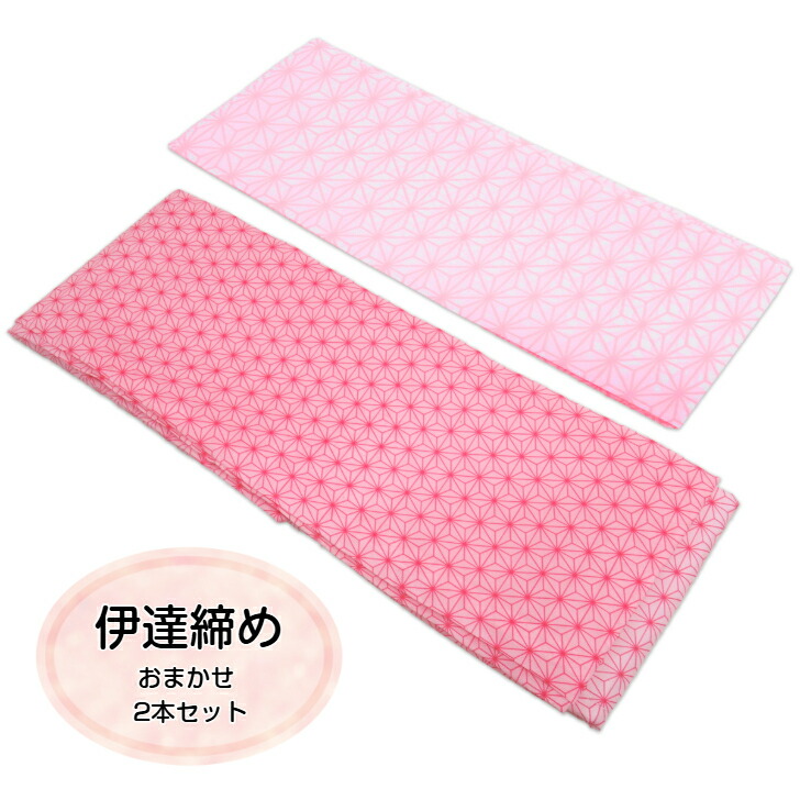 楽天市場】【売れ筋】【オリジナル 振袖用 着付け小物セット 12