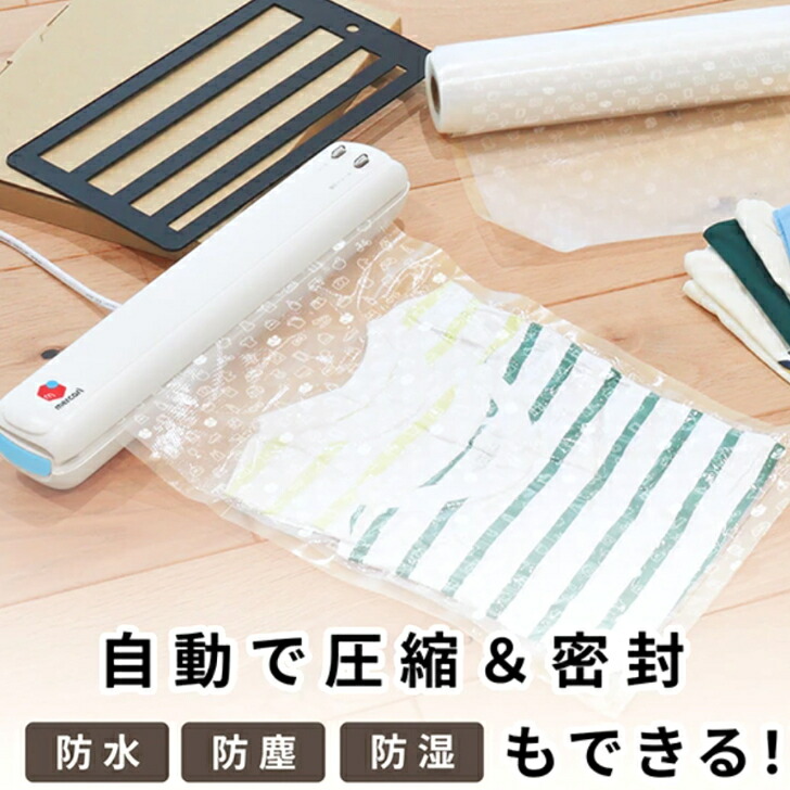 メルカリ御墨付き原材料 【御召しもの用締め付けるシーラー(品番VS-300WT)＋御召しもの締め付ける用ロールフィルム(品番ZVS300CLRF) 仕掛ける】吸いいれる＋密封 御召しものを締め付ける 奥ふかさを減らす 貨物輸送引き下げ 貨物輸送落ち込む パウダーコンパクト送りとどける メルカリで使える！ 荷拵え原材料 自動小銃締め付ける 自動小銃密封 納める   mercari 株式会社ドリテック