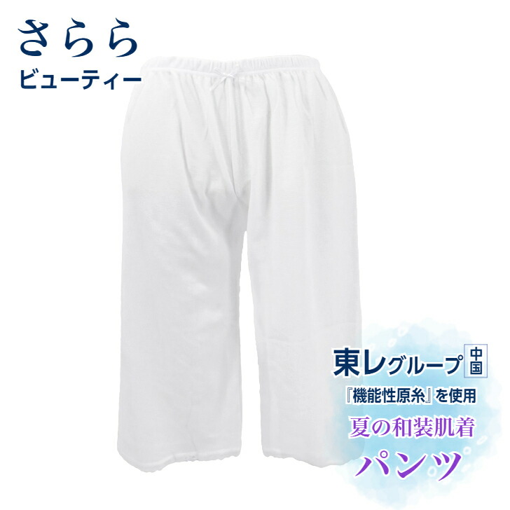 ご提案用 襦袢 美品 楽天市場】半襦袢 えもん抜き付き 紐付き 半衿付き スカイ