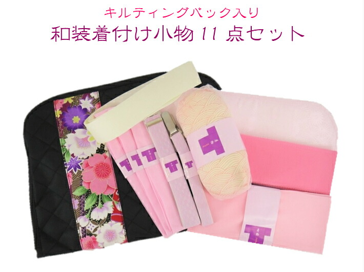 楽天市場】振袖着付け小物セット キルティングバック入り 振袖