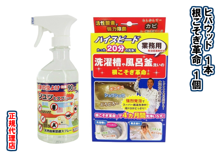 楽天市場 コパ公式 虫よけスプレー ヒバウッド 450ml 虫よけ スプレー 害虫忌避剤 虫除け 赤ちゃん 犬 猫 ペット カメムシ クモ カ 蚊 はえ ハエ ガ ダニ ムカデ ハチ 蜂 天然成分 天然 ナチュラル 安全 玄関 網戸 洋服 衣類 屋外 ベランダ