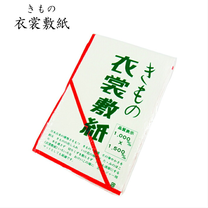 市場 衣装敷 衣装敷紙 ロングサイズ衣裳敷 ギンガムチェック柄 チェック柄 衣裳敷き 着物 着付け きもの 帯 華道 不織布 レジャーシート  押し入れ下敷き sarozambia.com