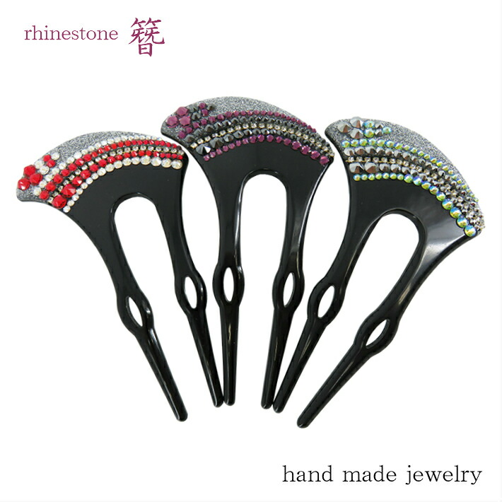 年中無休 髪飾り 浴衣 着物 小物 和装 フォーマル 二本挿し 二本差し 袴 婚礼 ヘアーアクセサリー ハンドメイド ドレス 洋服 訪問着 振袖 髪飾 髪飾り かみかざり バチ型簪 ラインストーン簪 二本差しかんざし 簪 かんざし きもの 小物 和装 女性 レディース ゆかた