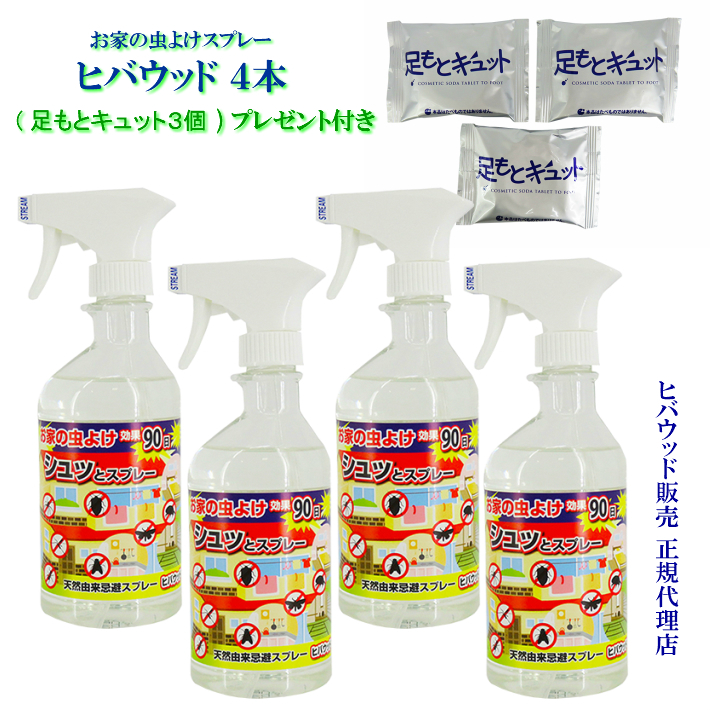 市場 送料無料 ヒノキオイル 250ml×2本セット 天然成分100％ ヒバミスト 不快