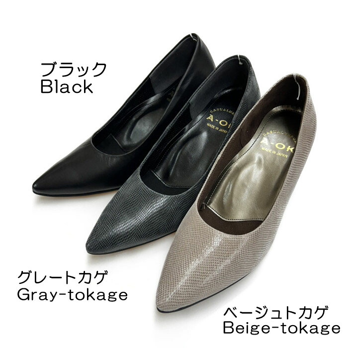 【A-OK】《3E相当》足元からスタイリングアップ♪ポインテッドトゥパンプス◎日本製◎《FK12》トラベル/お出かけ/旅行/通勤/