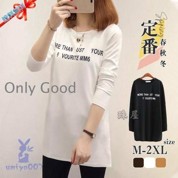長袖 カットソー ロンT かわいい 楽天市場】ロンT カットソー 長袖 レディース トップス ロングT