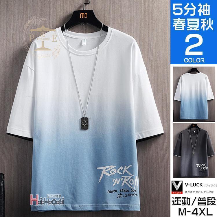 【グラデーション柄が目を惹く☆】LV メンズコットンTシャツ 白 グラデーション柄が目を惹く☆】LV メンズコットンTシャツ 白