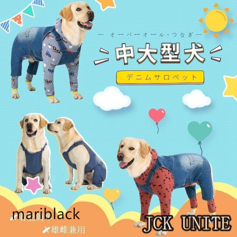 アトリエgg ストライプデニム犬服 エッフェル塔刺繍付き18号 アトリエgg ストライプデニム犬服 エッフェル塔刺繍付き18号