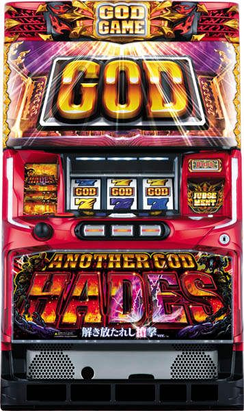 最終値下げ❗️極美品アナザーゴットハーデス❗️オートプレイコイン不要装置、送料込み 楽天市場】ミズホ アナザーゴッドハーデス-解き放たれし槍撃ver