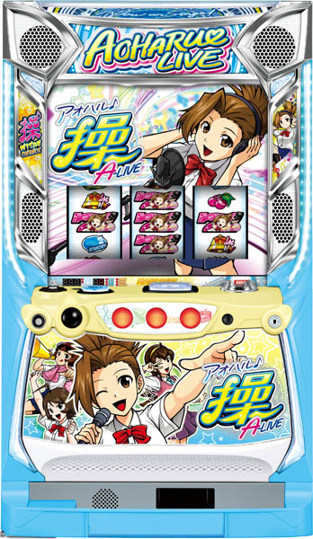 <br>大都技研 アオハル♪操 A-LIVE 中古パチスロ実機 『ノーマルセット』
