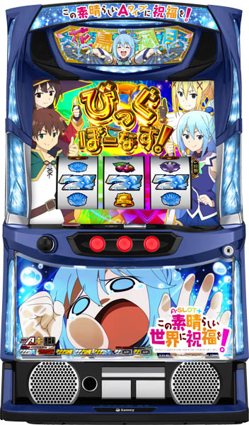 <br>ロデオ A-SLOT+ この素晴らしい世界に祝福を！ 中古パチスロ実機 [スマスロ] 『ブロンズセット』