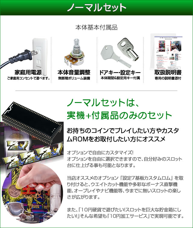 藤商事(JFJ) Sリング 恐襲ノ連鎖 中古パチスロ実機 『ノーマルセット