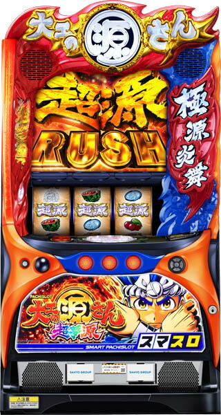 <br>サンスリー L大工の源さん 超夢源 中古パチスロ実機 [スマスロ] 『シルバーセット』