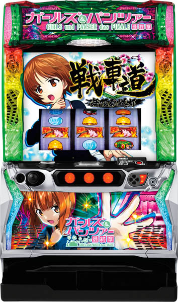 <br>平和 Lパチスロガールズ＆パンツァー 最終章 中古パチスロ実機 [スマスロ] 『ブロンズセット』