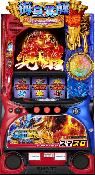 <br>サンスリー L聖闘士星矢 海皇覚醒 CUSTOM EDITION 中古パチスロ実機 [スマスロ] 『ノーマルセット』