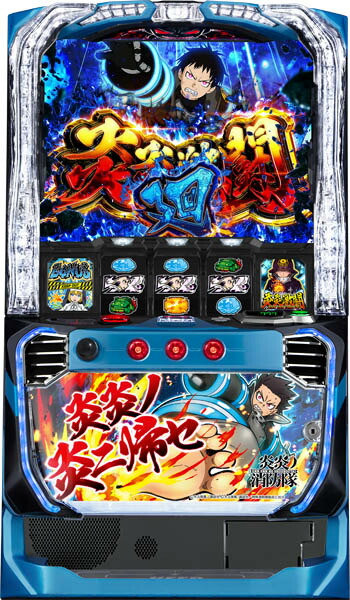 <br>SANKYO Lパチスロ 炎炎ノ消防隊 中古パチスロ実機 [スマスロ] 『シルバーセット』