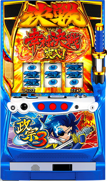 政宗 戦極 コイン不要機 政宗 戦極【大都吉宗CITYパチスロ】 - Apps on Google Play