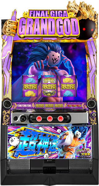 <br>京楽 L にゃんこ大戦争 超神速 中古パチスロ実機 [スマスロ] 『ボックスセット』