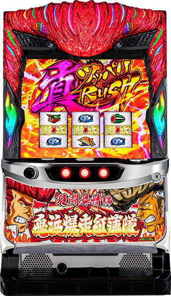 楽天市場】鬼浜爆走紅蓮隊 狂闘旅情編 500枚or不要機 選べるセット