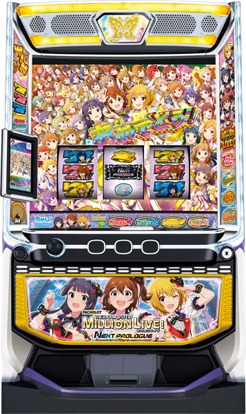<br>山佐 スマスロ アイドルマスター ミリオンライブ! ネクストプロローグ 中古パチスロ実機 [スマスロ] 『ブロンズセット』