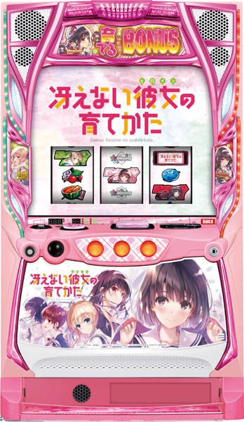 <br>サボハニ スロット 冴えない彼女の育てかた 中古パチスロ実機 [スマスロ] 『ノーマルセット』