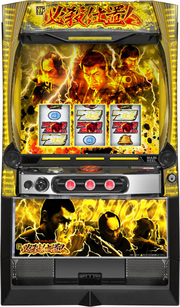 <br>京楽 L 新・必殺仕置人 回胴 CRASH SPEC 中古パチスロ実機 [スマスロ] 『ブロンズセット』
