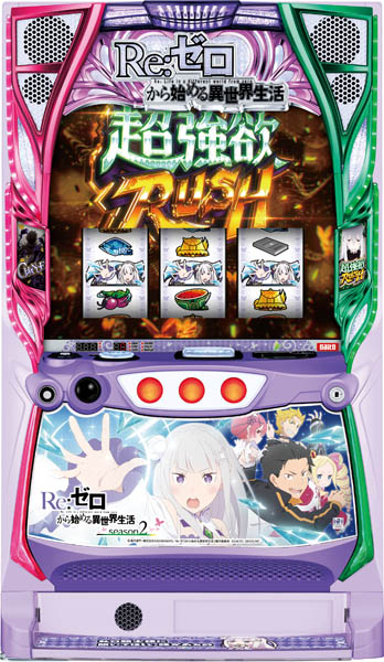 <br>パオン・ディーピー スロット Re:ゼロから始める異世界生活 season2 中古パチスロ実機 [スマスロ] 『ブロンズセット』