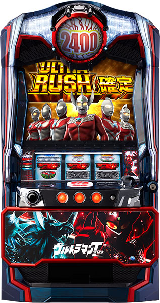 楽天市場】《家庭用パチスロ》ウルトラマン倶楽部3 ウルトラマン