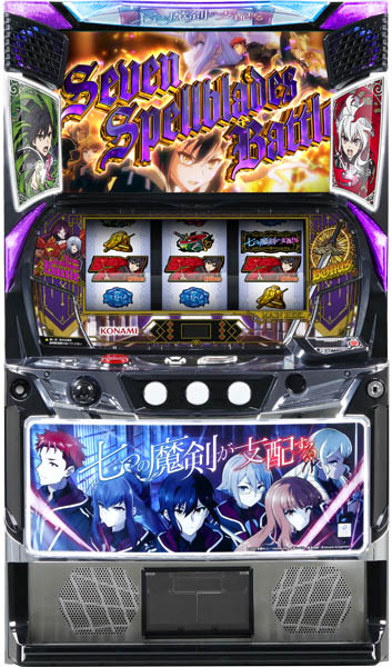 <br>コナミアミューズメント スマスロ『七つの魔剣が支配する』 中古パチスロ実機 [スマスロ] 『ボックスセット』