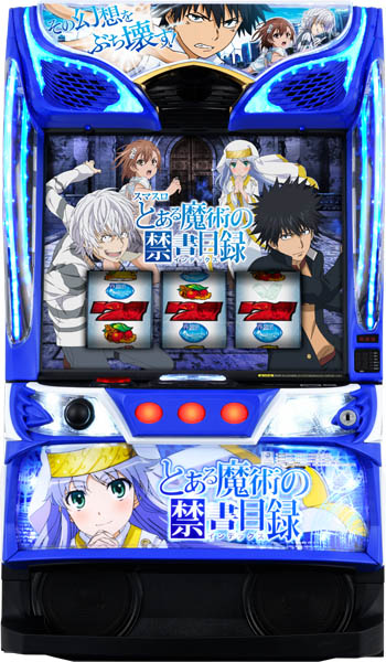 <br>JFJ スマスロとある魔術の禁書目録  中古パチスロ実機 [スマスロ] 『ボックスセット』
