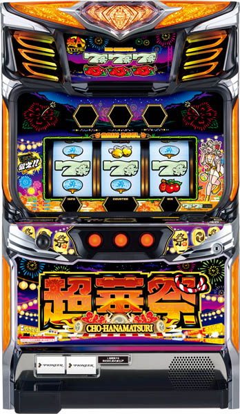 <br>パイオニア スマート沖スロ 超華祭 中古パチスロ実機 [スマスロ] 『ブロンズセット』