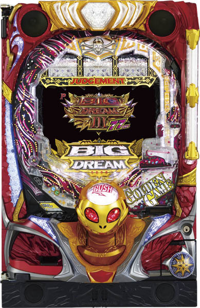 <br>サミー Pビッグドリーム3 77ver. 中古パチンコ実機 『循環リフターセット』