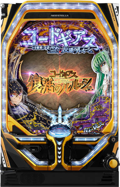 <br>ビスティ Pコードギアス 反逆のルルーシュ Rebellion to Re;surrection 中古パチンコ実機 『循環リフターセット』