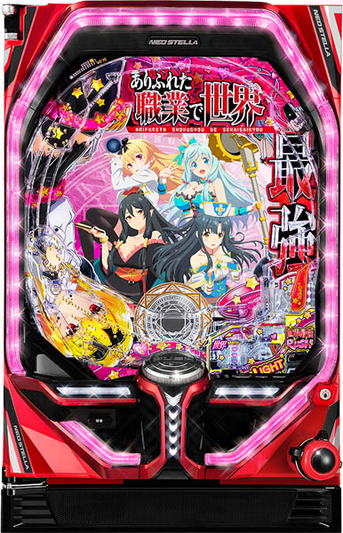 <br>SANKYO Pフィーバーありふれた職業で世界最強 Light ver. 中古パチンコ実機 『ノーマルセット』
