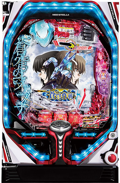 <br>SANKYO Pフィーバー蒼穹のファフナー3 EXODUS 超蒼穹3800ver.  中古パチンコ実機 『ノーマルセット』