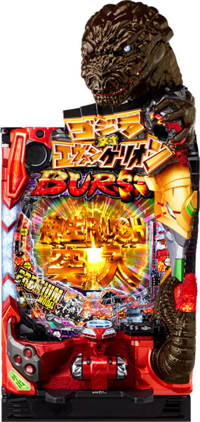 <br>ビスティ P ゴジラ対エヴァンゲリオン ～G細胞覚醒～ PREMIUM MODEL 中古パチンコ実機 『A-コントローラーPlus＋循環リフターセット』