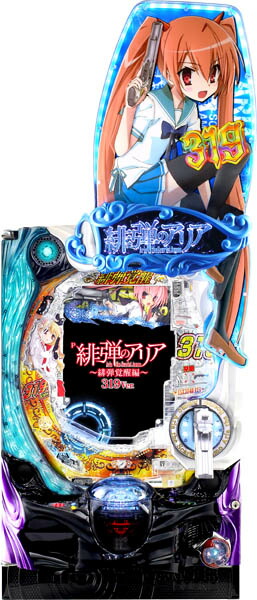 JFJ P緋弾のアリア～緋弾覚醒編～319Ver.中古パチンコ実機 『循環リフターセット』画像