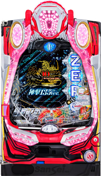 <br>サンセイ P10カウントチャージ絶狼 神撃135Ver. 中古パチンコ実機 『ノーマルセット』