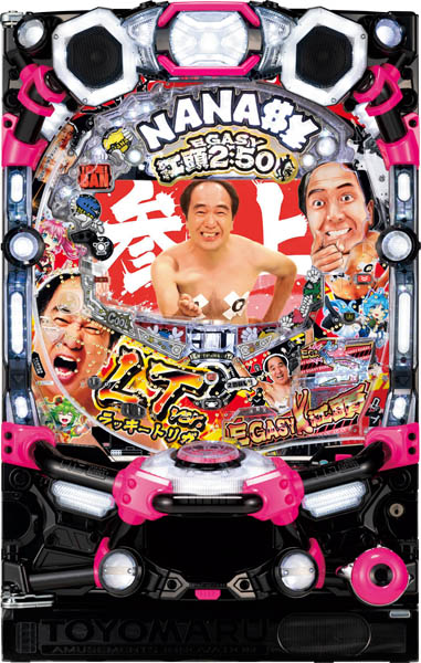 <br>豊丸 P江頭2：50inナナシーLT 中古パチンコ実機 『A-コントローラーPlus＋循環リフターセット』