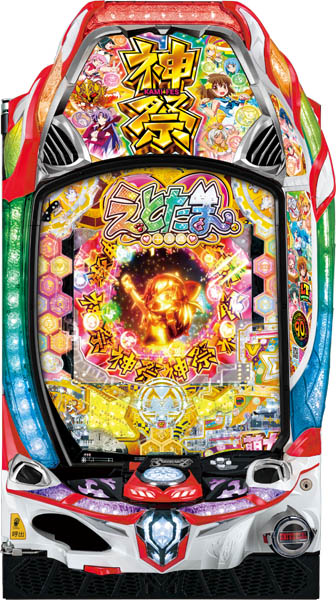 <br>メーシー Pえとたま2 神祭 中古パチンコ実機 『ノーマルセット』