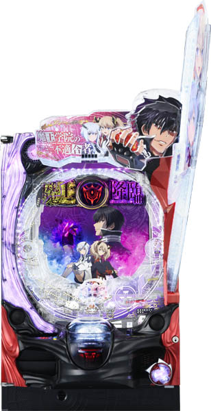 <br>藤商事 P魔王学院の不適合者 中古パチンコ実機 『ノーマルセット』