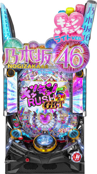 <br>京楽 ぱちんこ 乃木坂46 キュンキュンLIGHT ver. 中古パチンコ実機 『ノーマルセット』