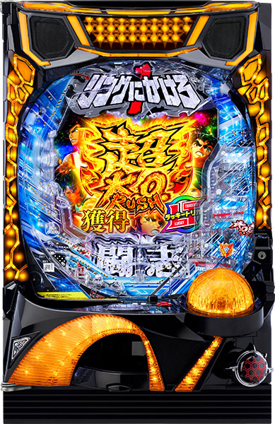 <br>ニューギン P リングにかけろ1 中古パチンコ実機 『循環リフターセット』