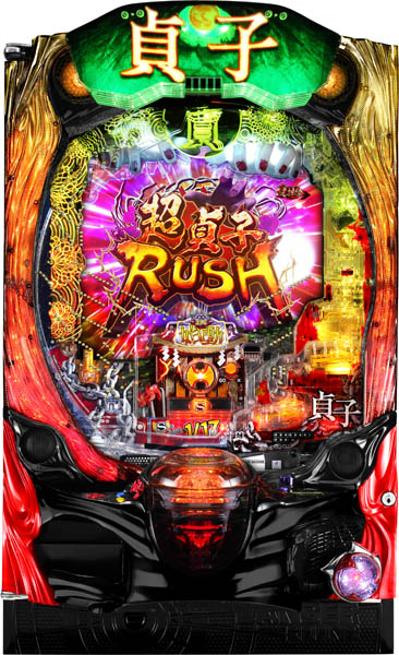 <br>藤商事 P貞子 中古パチンコ実機 『ノーマルセット』