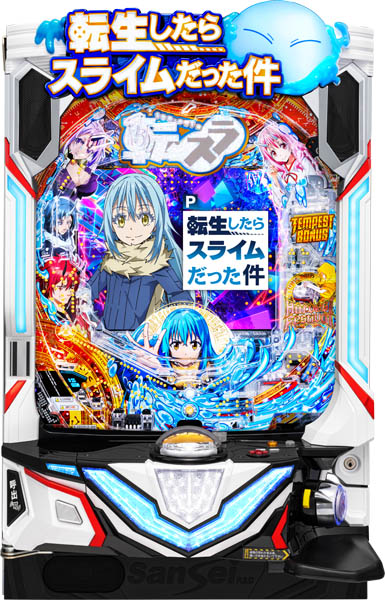 <br>サンセイ P転生したらスライムだった件 中古パチンコ実機 『循環リフターセット』