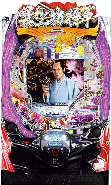 <br>藤商事 PA真・暴れん坊将軍99Ver.中古パチンコ実機 『循環リフターセット』