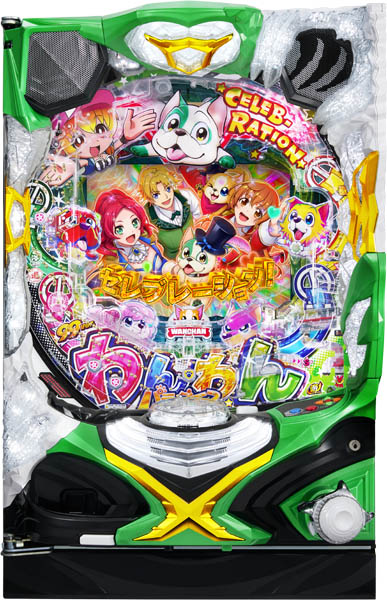 <br>SanThree PAわんわんパラダイスCELEBRATION 枠色不問 中古パチンコ実機 『ノーマルセット』