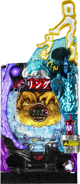 <br>藤商事 Pリング 呪いの7日間3 ラッキートリガーVer. 中古パチンコ実機 『A-コントローラーPlus＋循環リフターセット』