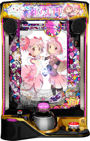 京楽 e マギアレコード 魔法少女まどか☆マギカ外伝 中古パチンコ実機 (スマパチ) 『ノーマルセット』｜A-SLOT 店